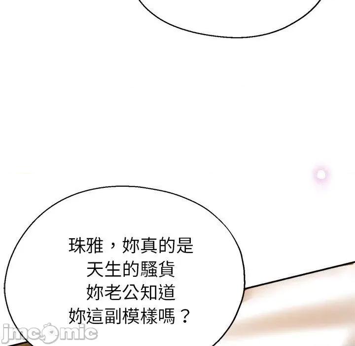 瑜珈初体验 瑜珈初体验-第 26 话 第86页