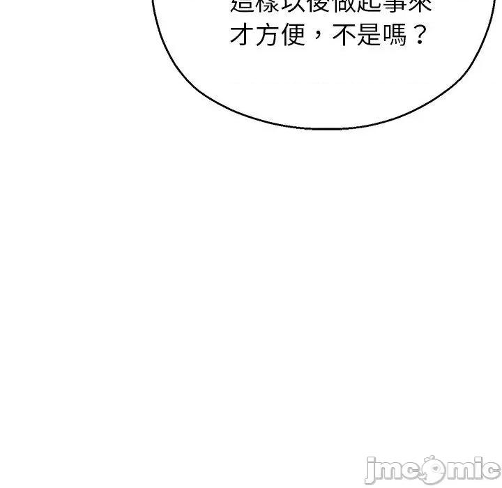 瑜珈初体验 瑜珈初体验-第 26 话 第89页