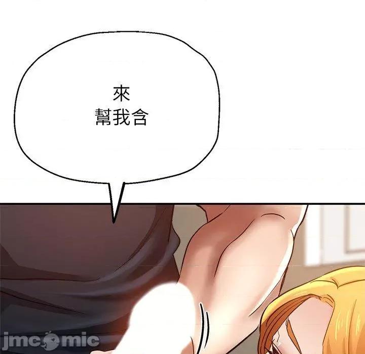 瑜珈初体验 瑜珈初体验-第 26 话 第90页