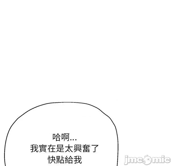瑜珈初体验 瑜珈初体验-第 26 话 第94页