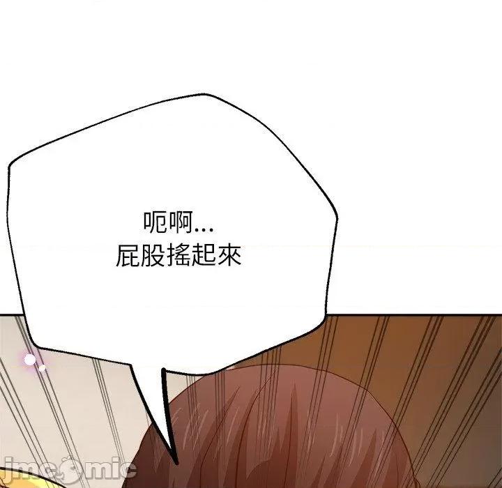 瑜珈初体验 瑜珈初体验-第 26 话 第100页