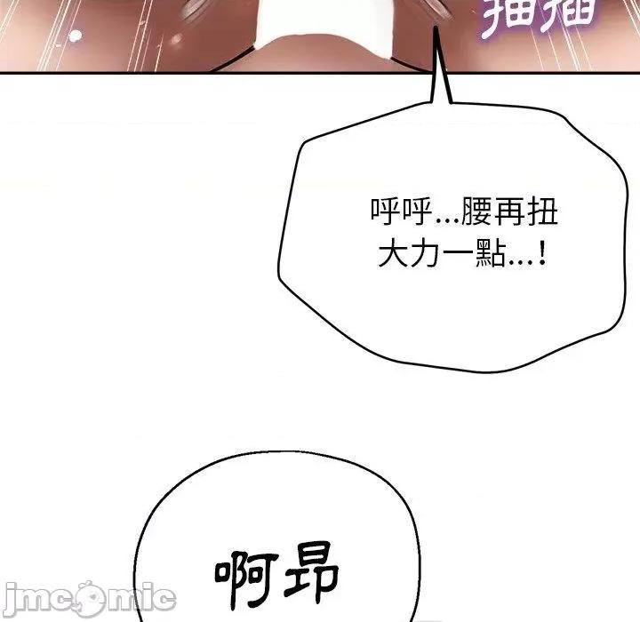 瑜珈初体验 瑜珈初体验-第 26 话 第105页