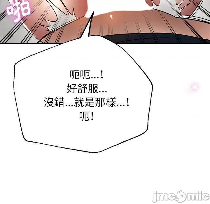 瑜珈初体验 瑜珈初体验-第 26 话 第110页