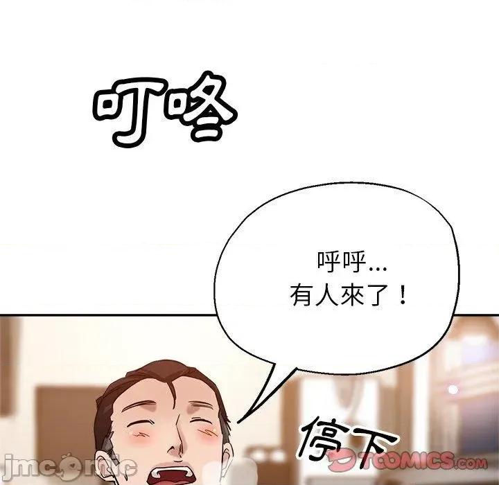 瑜珈初体验 瑜珈初体验-第 26 话 第111页