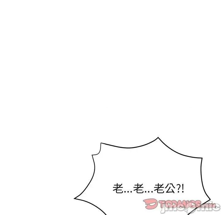 瑜珈初体验 瑜珈初体验-第 26 话 第120页