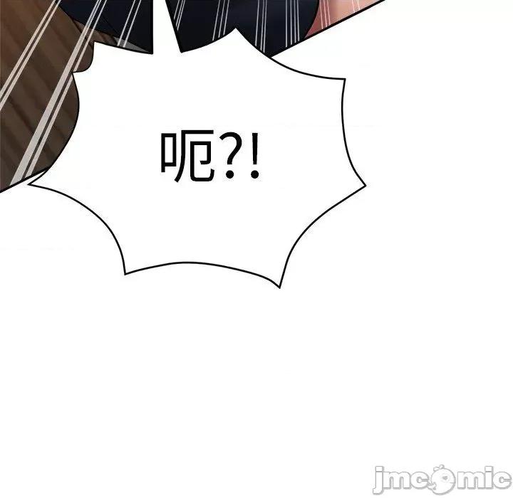 瑜珈初体验 瑜珈初体验-第 26 话 第125页