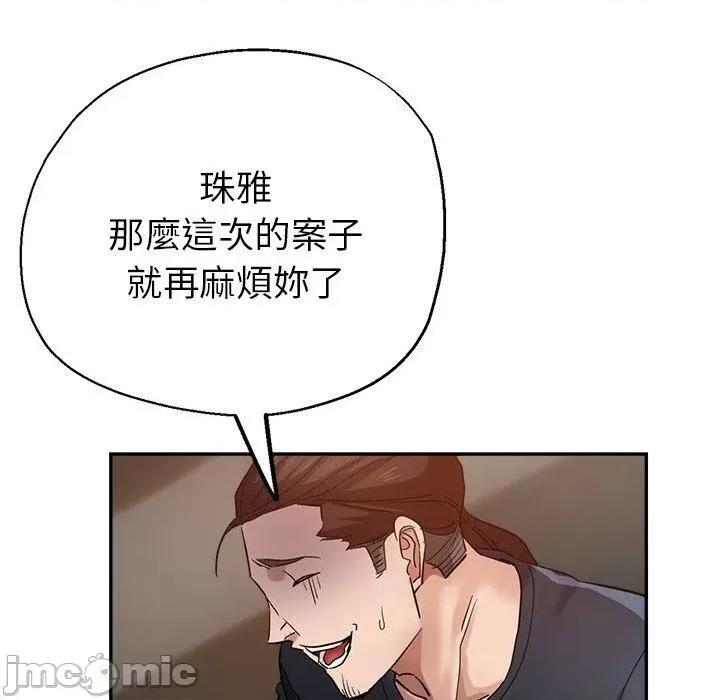 瑜珈初体验 瑜珈初体验-第 26 话 第126页