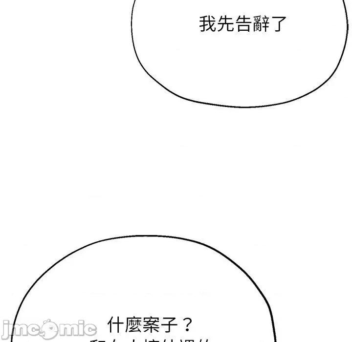 瑜珈初体验 瑜珈初体验-第 26 话 第128页