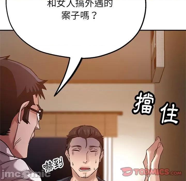 瑜珈初体验 瑜珈初体验-第 26 话 第129页