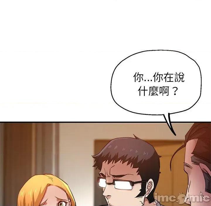 瑜珈初体验 瑜珈初体验-第 26 话 第132页