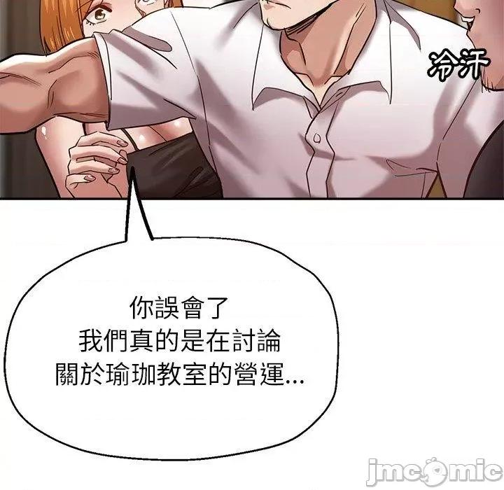 瑜珈初体验 瑜珈初体验-第 26 话 第133页