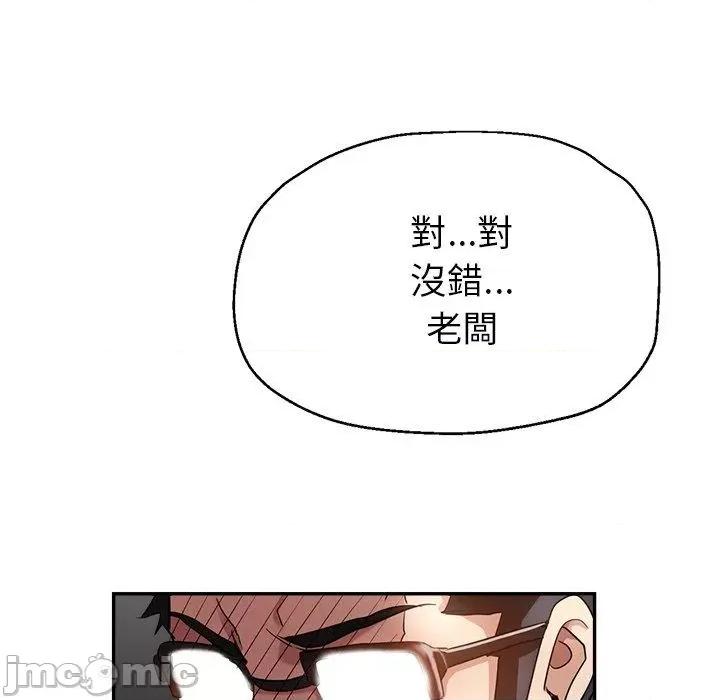 瑜珈初体验 瑜珈初体验-第 26 话 第134页