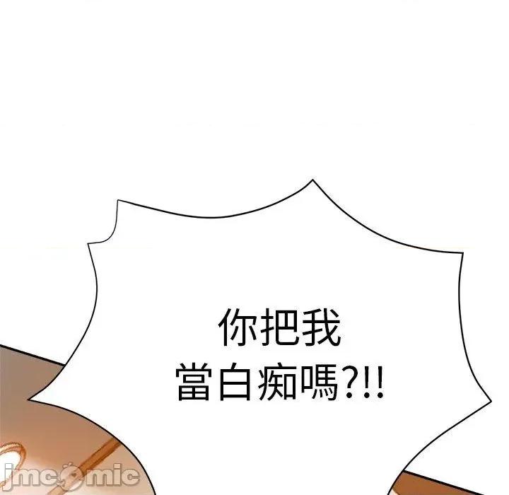 瑜珈初体验 瑜珈初体验-第 26 话 第136页