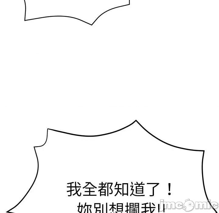 瑜珈初体验 瑜珈初体验-第 26 话 第139页