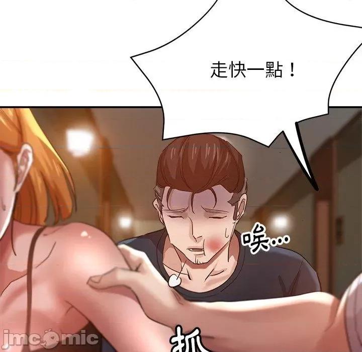 瑜珈初体验 瑜珈初体验-第 26 话 第146页