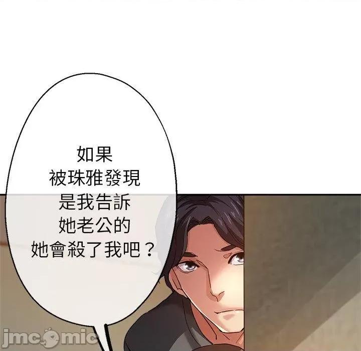 瑜珈初体验 瑜珈初体验-第 26 话 第148页