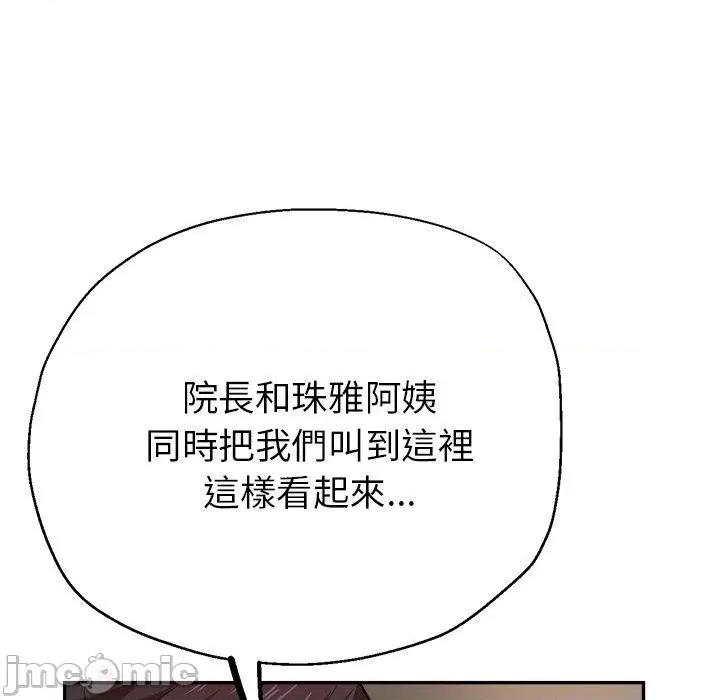 瑜珈初体验 瑜珈初体验-第 26 话 第150页
