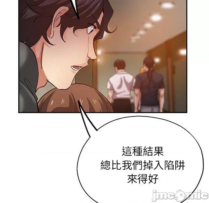 瑜珈初体验 瑜珈初体验-第 26 话 第151页