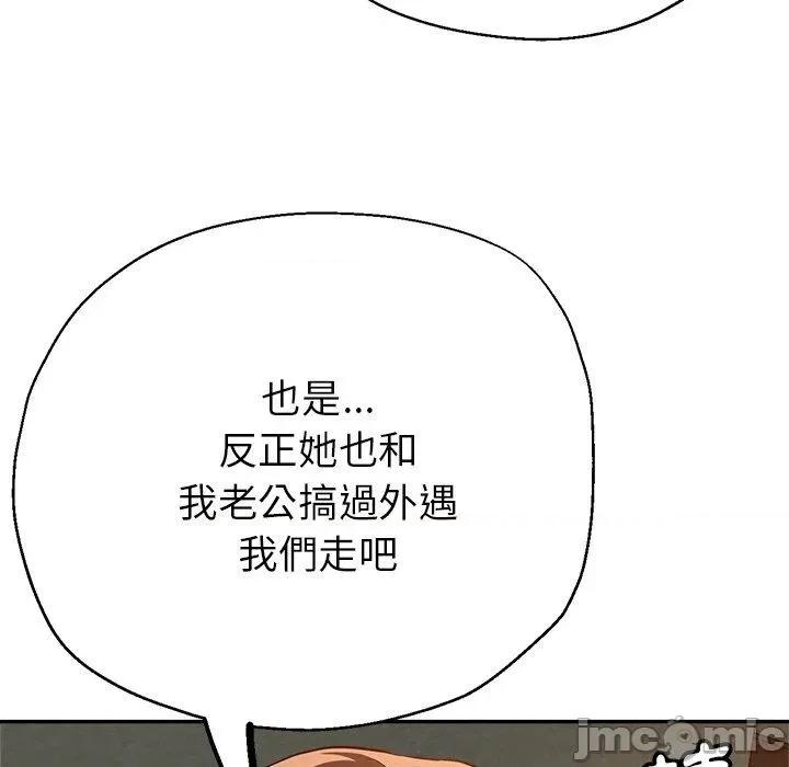 瑜珈初体验 瑜珈初体验-第 26 话 第152页