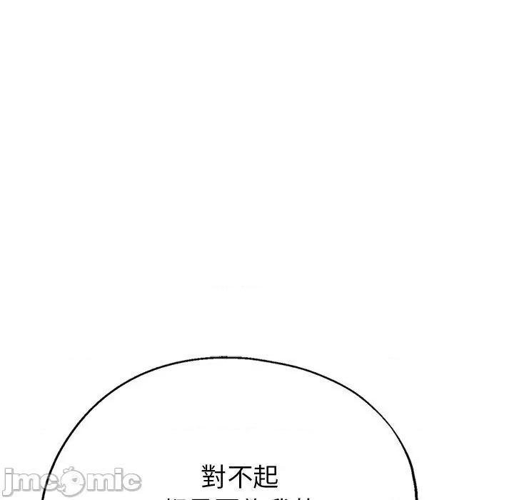 瑜珈初体验 瑜珈初体验-第 26 话 第158页