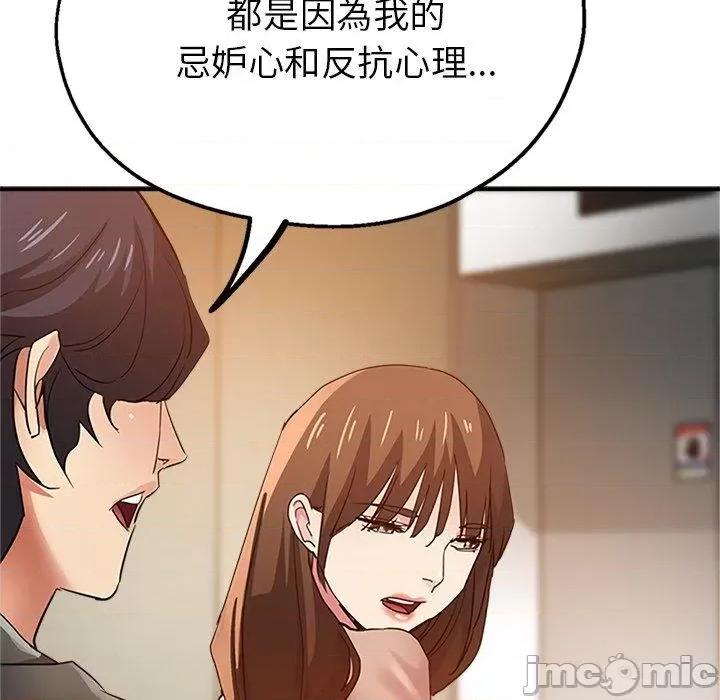 瑜珈初体验 瑜珈初体验-第 26 话 第159页