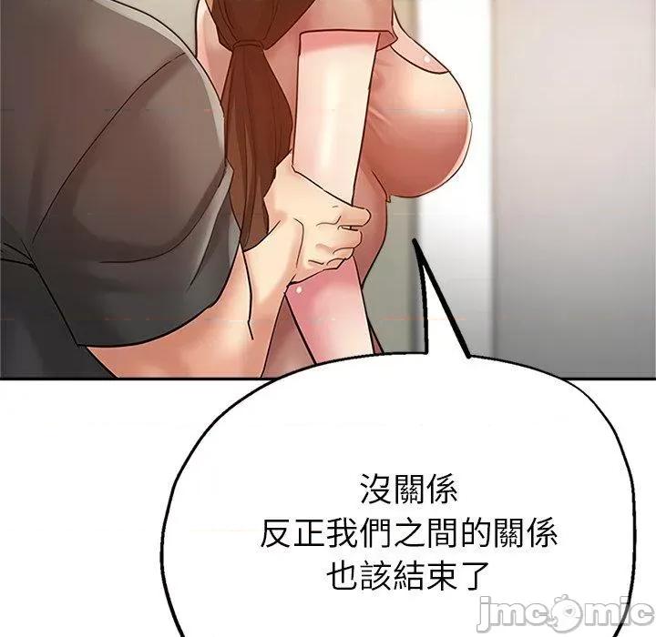 瑜珈初体验 瑜珈初体验-第 26 话 第160页