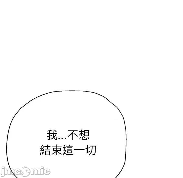 瑜珈初体验 瑜珈初体验-第 26 话 第164页