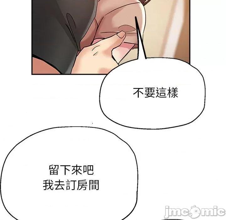 瑜珈初体验 瑜珈初体验-第 26 话 第166页