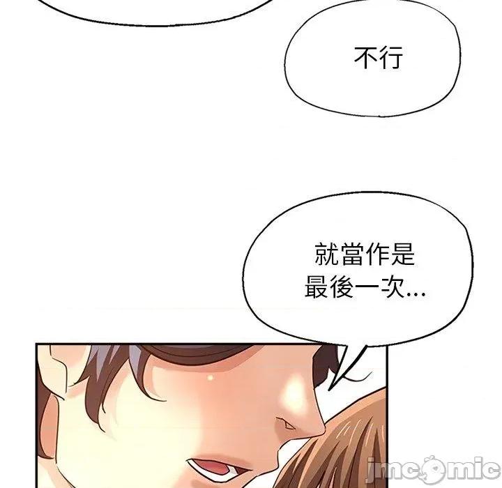 瑜珈初体验 瑜珈初体验-第 26 话 第167页