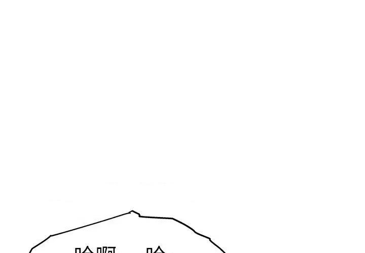 瑜珈初体验 瑜伽初体验第 28 话 瑜伽初体验 第1页