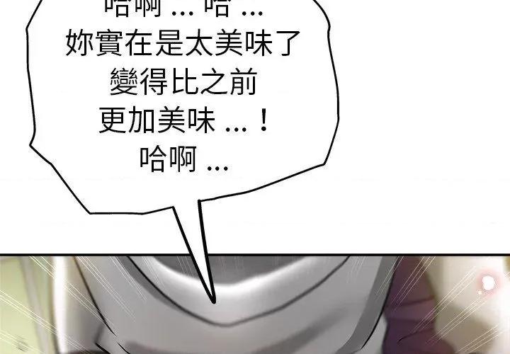 瑜珈初体验 瑜伽初体验第 28 话 瑜伽初体验 第2页