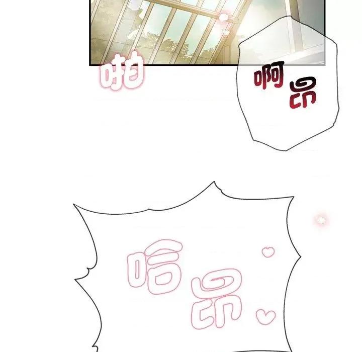 瑜珈初体验 瑜伽初体验第 28 话 瑜伽初体验 第6页