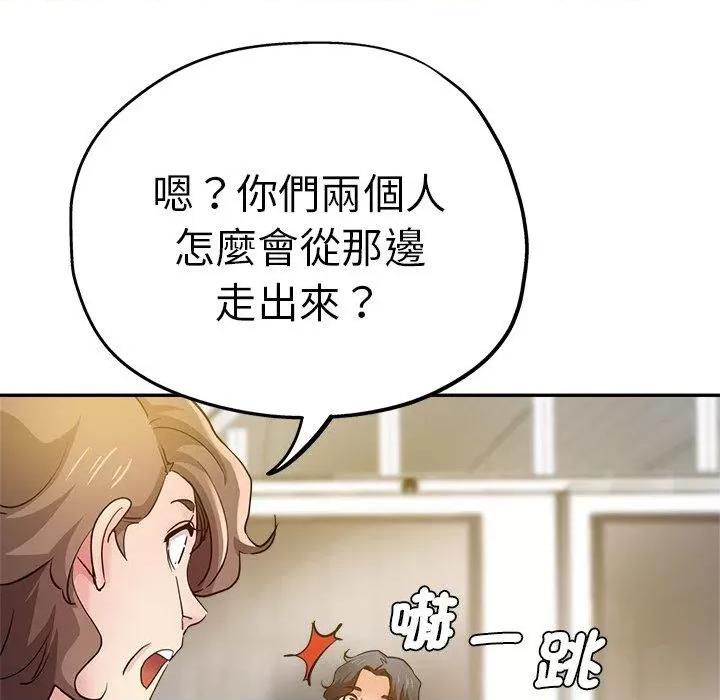 瑜珈初体验 瑜伽初体验第 28 话 瑜伽初体验 第9页