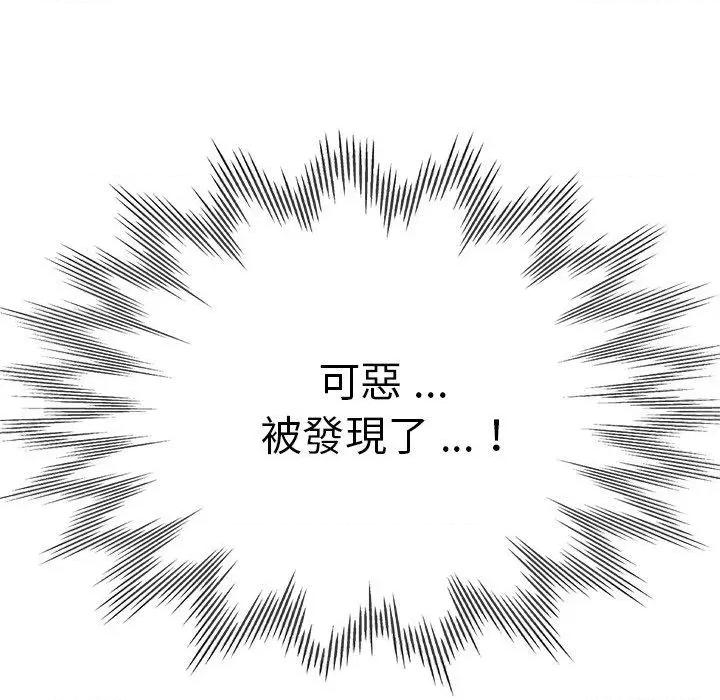 瑜珈初体验 瑜伽初体验第 28 话 瑜伽初体验 第11页