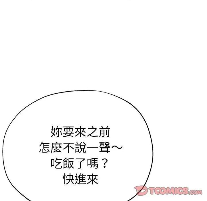 瑜珈初体验 瑜伽初体验第 28 话 瑜伽初体验 第12页