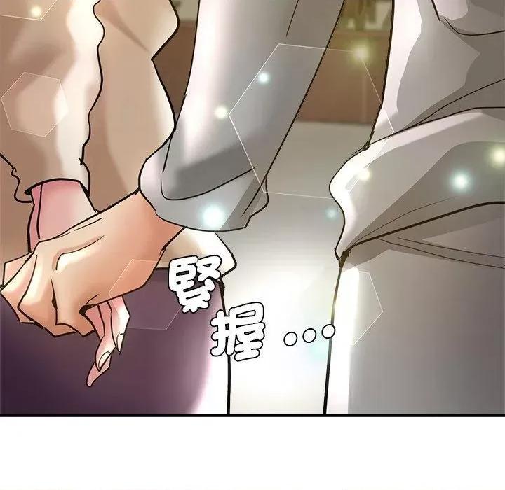 瑜珈初体验 瑜伽初体验第 28 话 瑜伽初体验 第17页