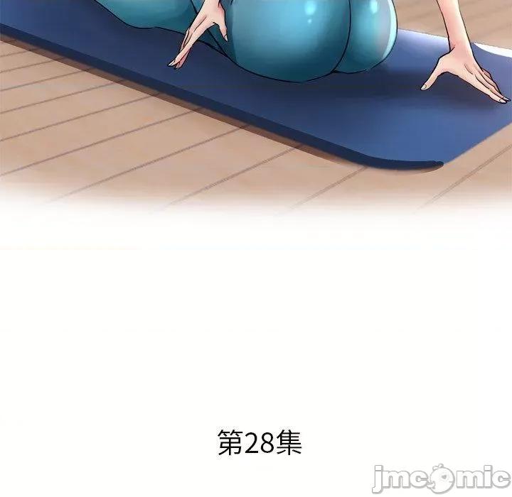 瑜珈初体验 瑜伽初体验第 28 话 瑜伽初体验 第20页
