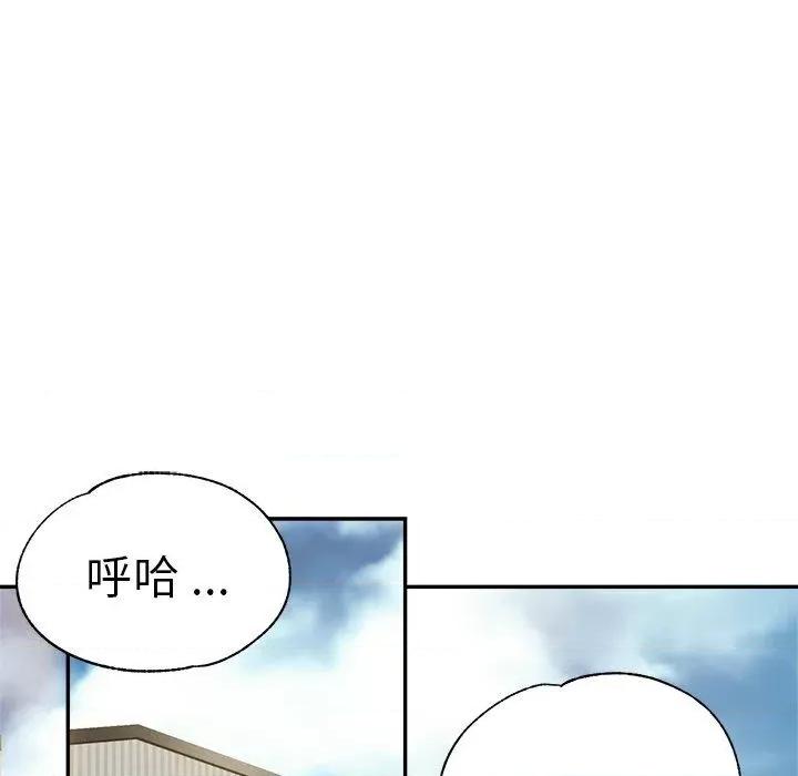 瑜珈初体验 瑜伽初体验第 28 话 瑜伽初体验 第22页