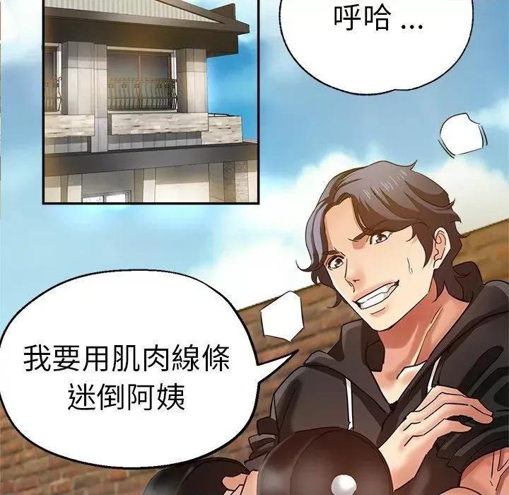 瑜珈初体验 瑜伽初体验第 28 话 瑜伽初体验 第23页