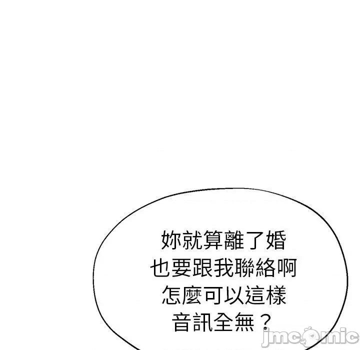 瑜珈初体验 瑜伽初体验第 28 话 瑜伽初体验 第25页