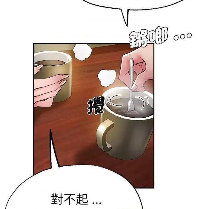瑜珈初体验 瑜伽初体验第 28 话 瑜伽初体验 第26页