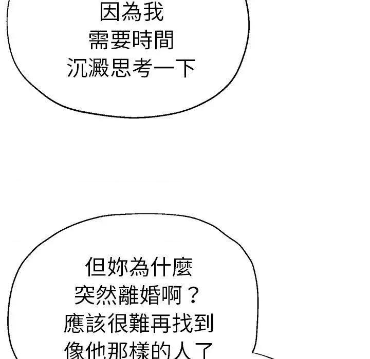 瑜珈初体验 瑜伽初体验第 28 话 瑜伽初体验 第27页