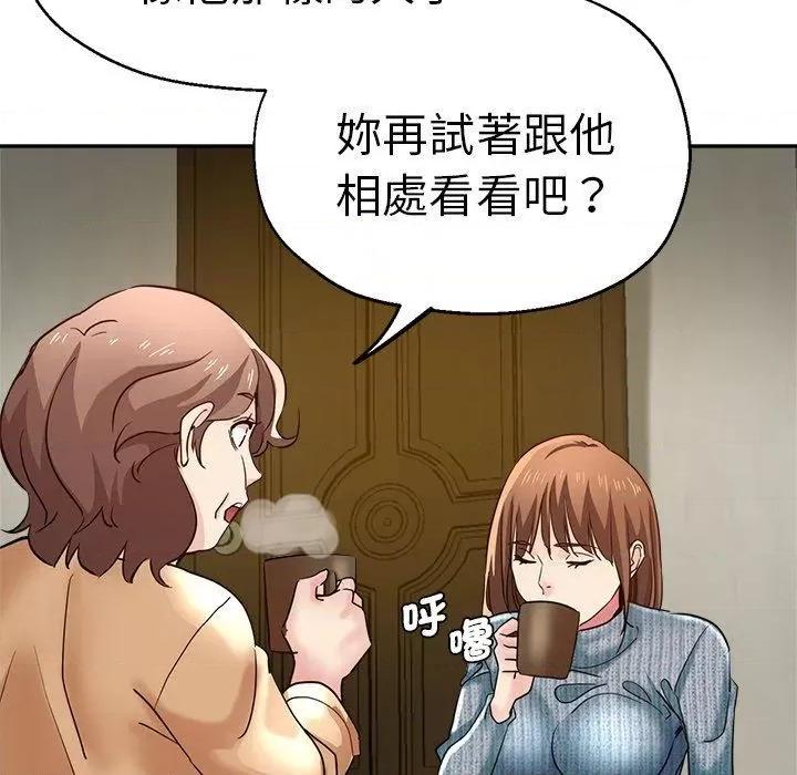 瑜珈初体验 瑜伽初体验第 28 话 瑜伽初体验 第28页