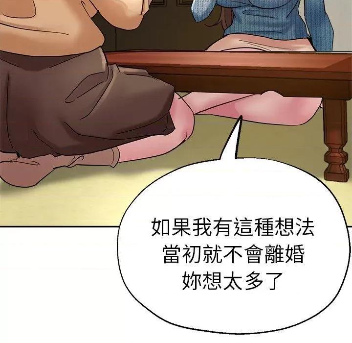 瑜珈初体验 瑜伽初体验第 28 话 瑜伽初体验 第29页