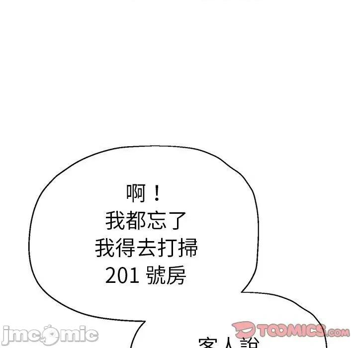 瑜珈初体验 瑜伽初体验第 28 话 瑜伽初体验 第30页