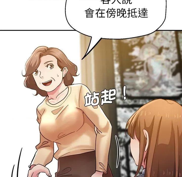 瑜珈初体验 瑜伽初体验第 28 话 瑜伽初体验 第31页