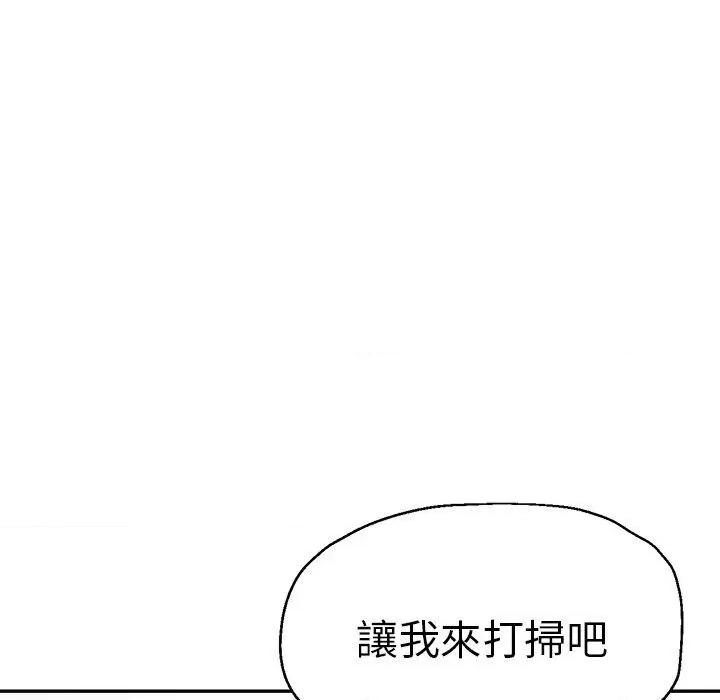 瑜珈初体验 瑜伽初体验第 28 话 瑜伽初体验 第33页