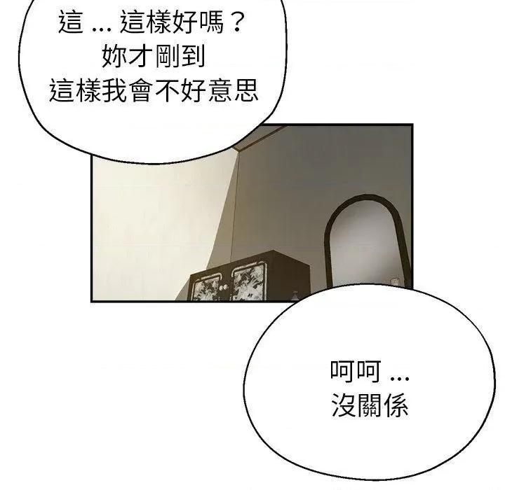 瑜珈初体验 瑜伽初体验第 28 话 瑜伽初体验 第37页