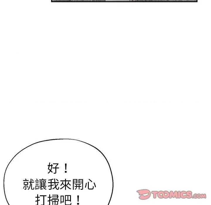 瑜珈初体验 瑜伽初体验第 28 话 瑜伽初体验 第39页