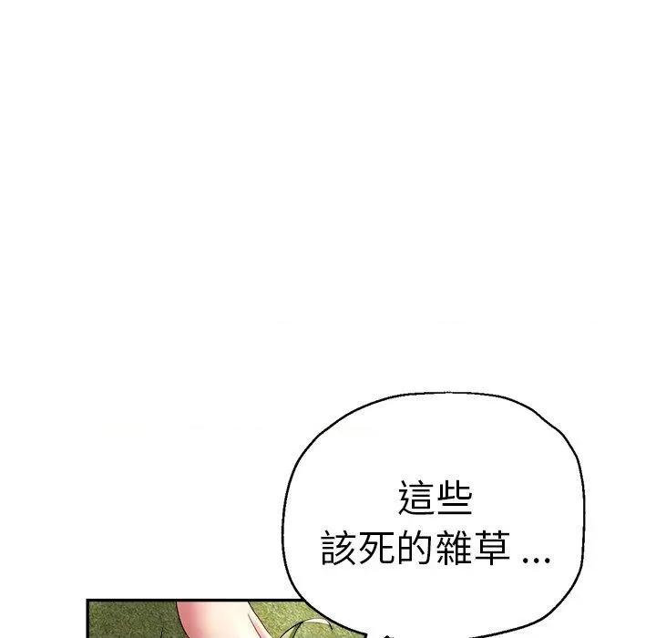 瑜珈初体验 瑜伽初体验第 28 话 瑜伽初体验 第42页